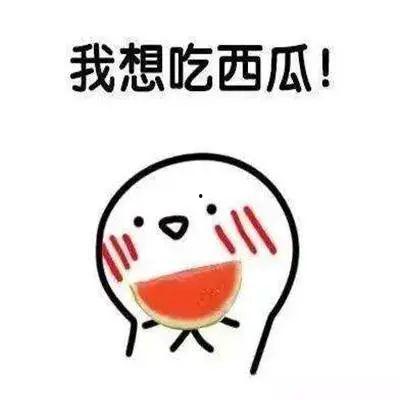 吃瓜反转段子大全图片,反转段子大盘点