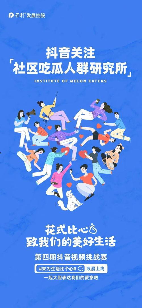 抖音吃瓜人群,揭秘网络热点背后的故事
