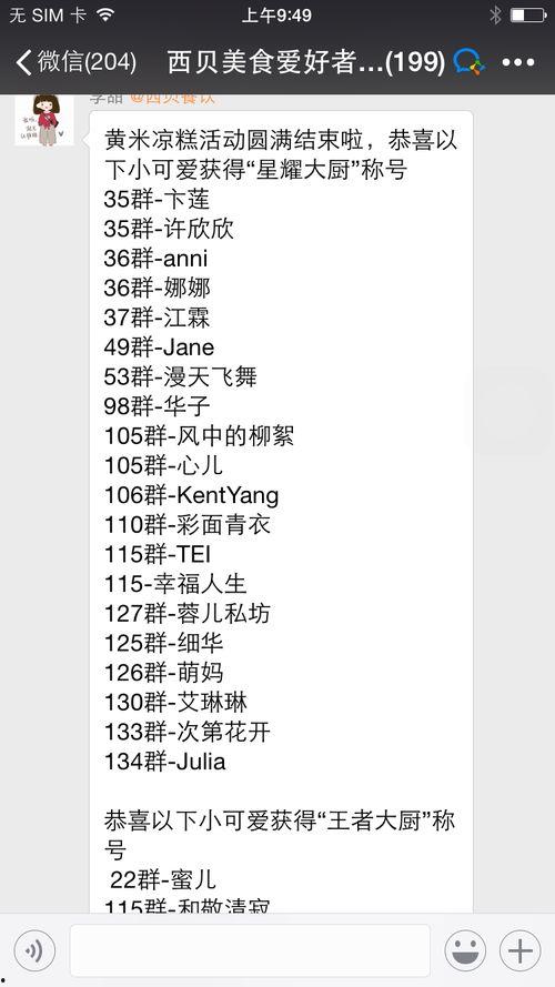 微信视频群吃瓜