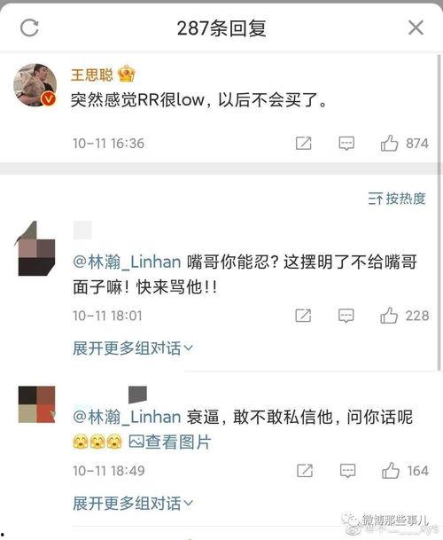 河南网红吃瓜事件视频播放,视频播放引发全网热议