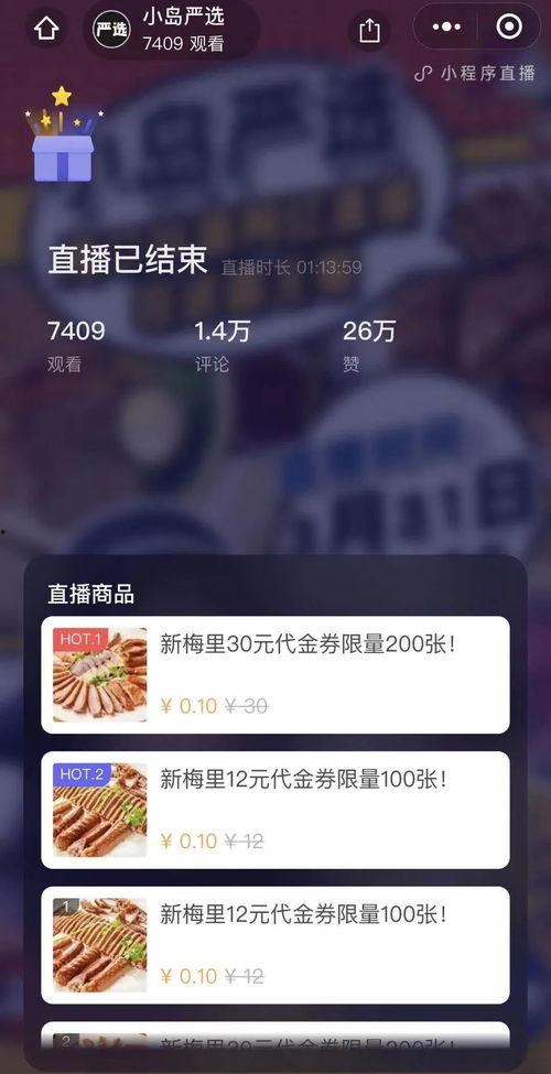 顺丰直播间吃瓜视频在线观看,揭秘幕后故事，带你领略直播魅力